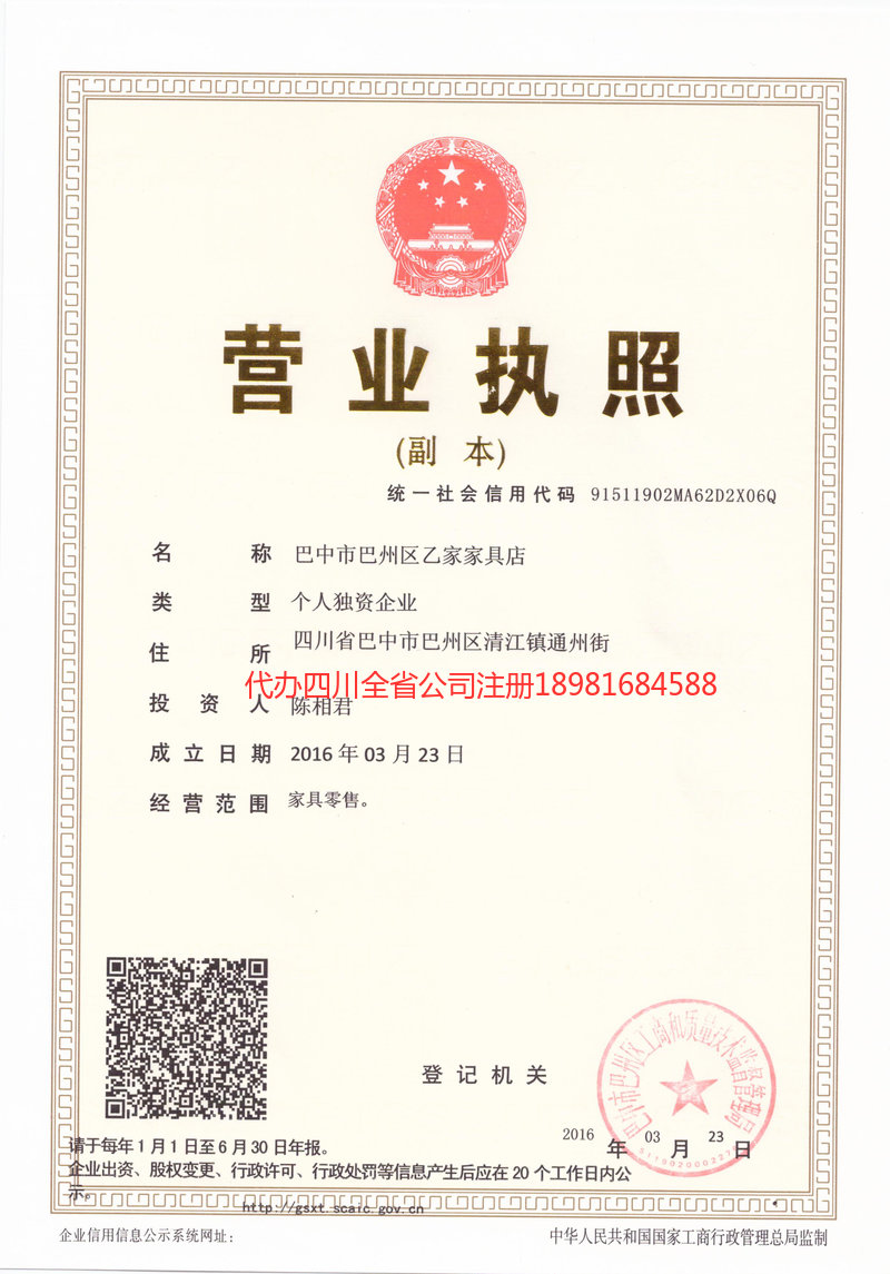 兖州兖州乙家家具店