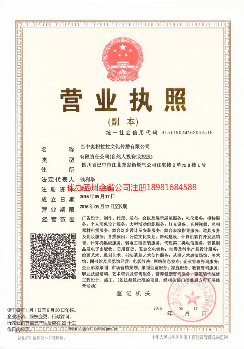 兖州兖州麦j积拉拉文化传播有限公司